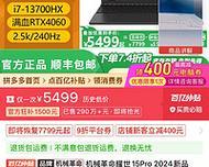 轻薄游戏本新品发布价格为何如此狠？