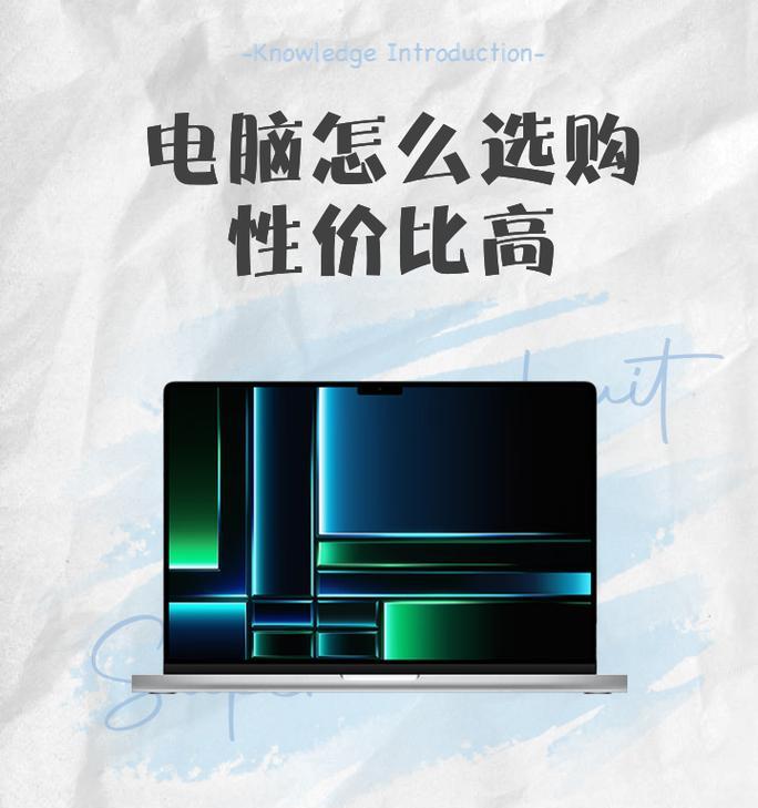 家用电脑配置怎么选？如何成为电脑硬件知识达人？