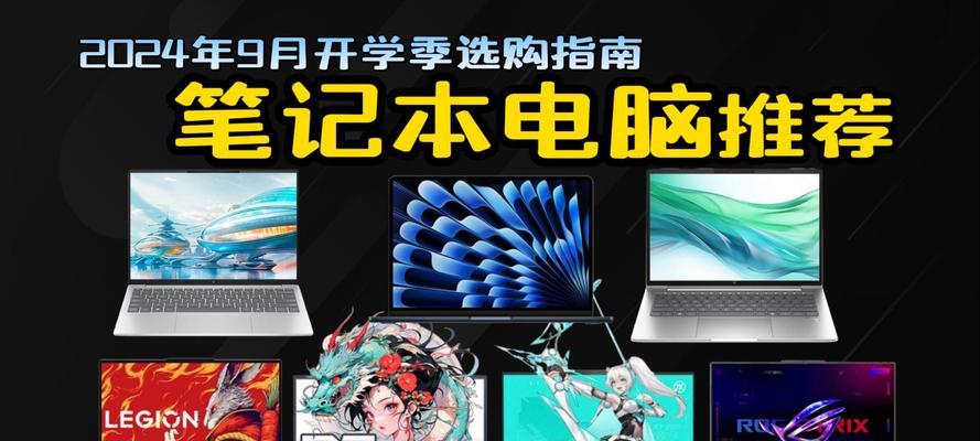 哪4款笔记本最适合学生党？性价比高又实用的本本有哪些？