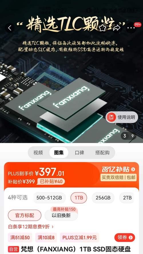 笔记本电脑加装固态盘有必要吗？提升性能的真相是什么？