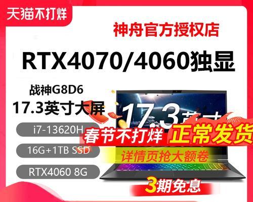 酷睿i7游戏笔记本的强劲动力如何让游戏体验更爽？