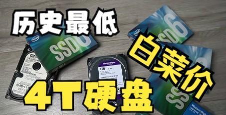 预算四百元能买到哪些固态硬盘？如何让电脑性能提升？