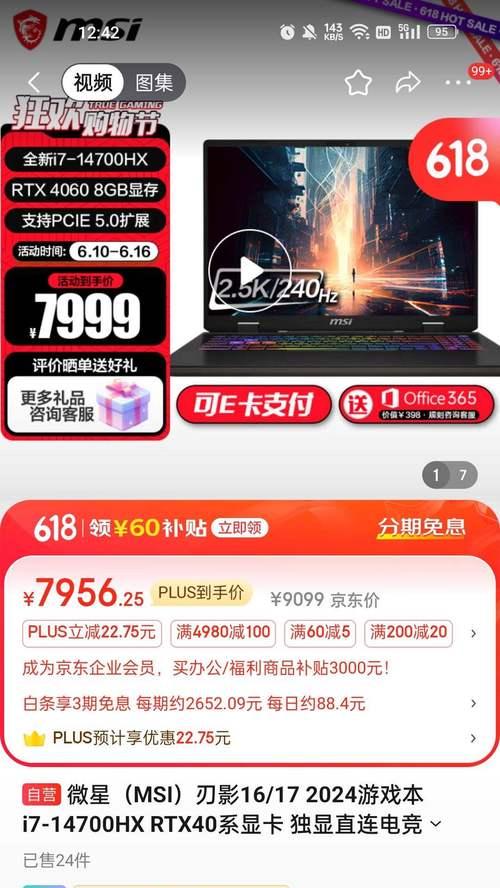 4000元起能买到的独显游戏本有哪些特点？适合发烧友吗？
