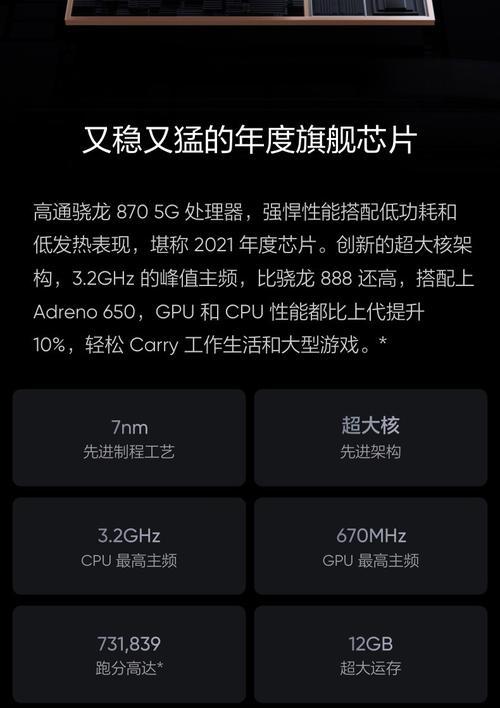 手机什么处理器打游戏好？如何选择适合游戏的处理器？