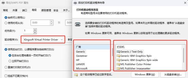打印机脱机了如何快速重新连接？