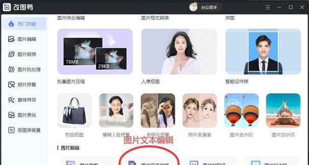 怎么在图片上添加文字？步骤是什么？
