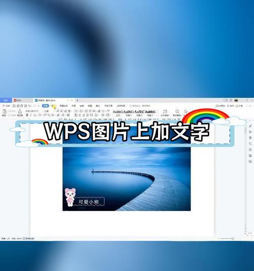怎么在图片上添加文字？步骤是什么？