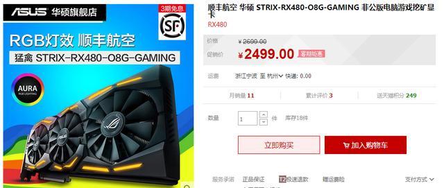 RX480显卡属于什么档次？性能如何？