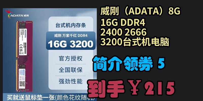 双8g内存与单条16g内存哪个性能更优？