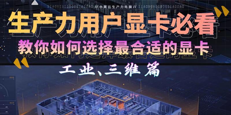 显卡n卡和a卡有什么区别？如何根据需求选择合适的显卡？