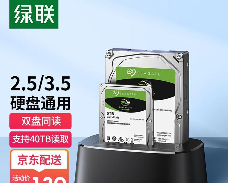 硬盘底座和硬盘盒哪个更实用？选购时应注意什么？