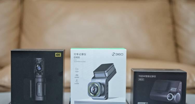 360行车记录仪g900值得购买吗？功能特点和常见问题解答？