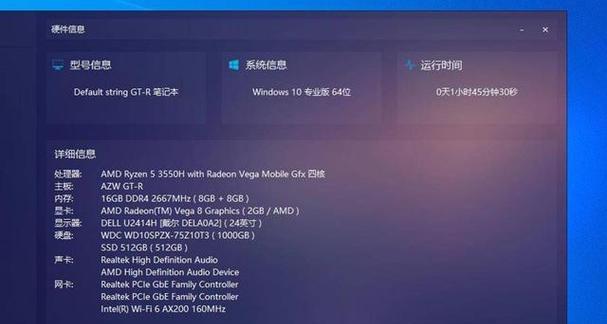 锐龙3550H性能如何？常见问题解答