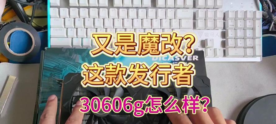 6600xt和3060显卡哪个更值得购买？性能对比分析结果如何？