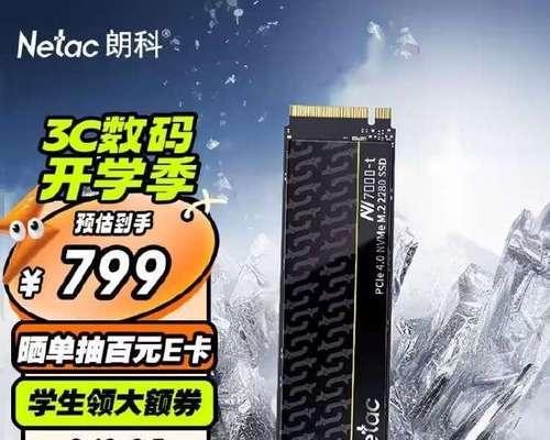 朗科固态硬盘怎么样？性能稳定性和速度如何？