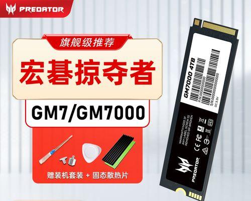 宏碁掠夺者固态硬盘性能如何？用户评价有哪些？