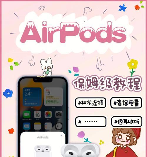 AirPods没有弹窗出现时如何解决？