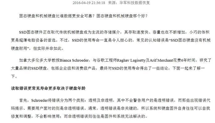 固态硬盘和机械硬盘哪个更耐用？寿命对比分析