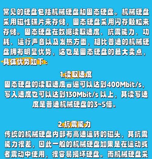 固态硬盘和机械硬盘哪个更耐用？寿命对比分析