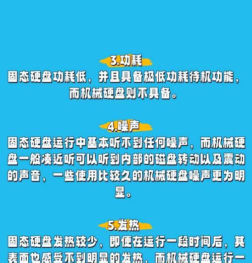 固态硬盘和机械硬盘哪个更耐用？寿命对比分析