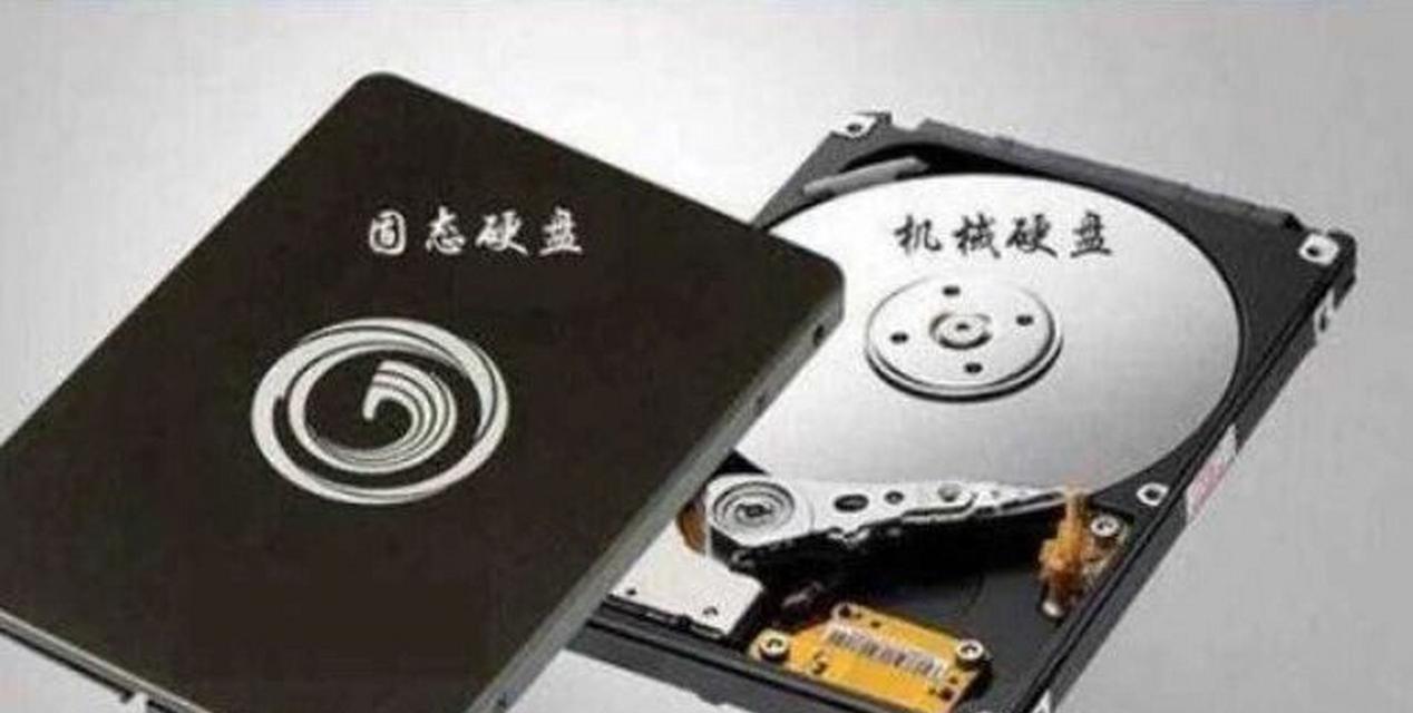 固态硬盘和机械硬盘哪个更优？选择时应考虑哪些因素？