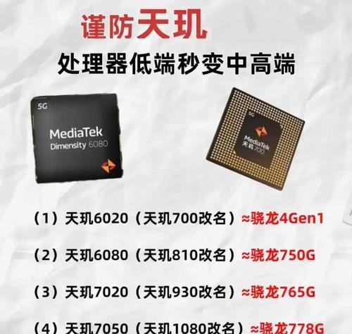 骁龙778g对比天玑1200：哪个处理器性能更强？
