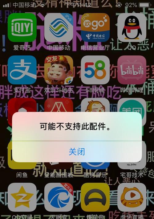苹果转换器不支持此配件怎么办？如何解决兼容性问题？