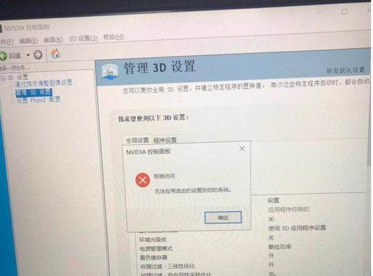 显卡控制面板打不开怎么办？如何快速解决显卡控制面板无法打开的问题？