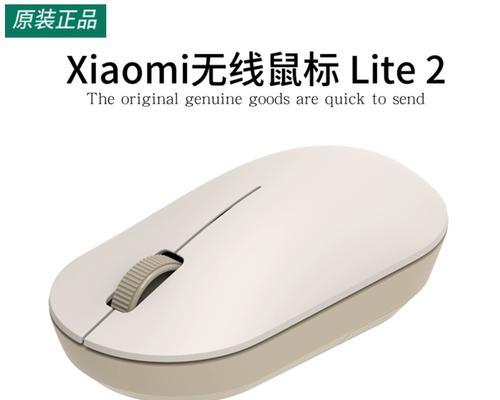 小米无线鼠标如何连接？使用过程中常见问题有哪些？