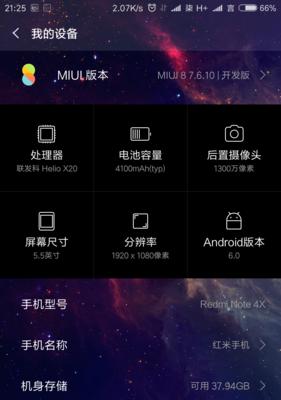 联发科x20与骁龙处理器的性能对比是怎样的？