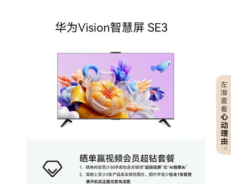 华为智慧屏se怎么看电视频道？详细步骤是什么？