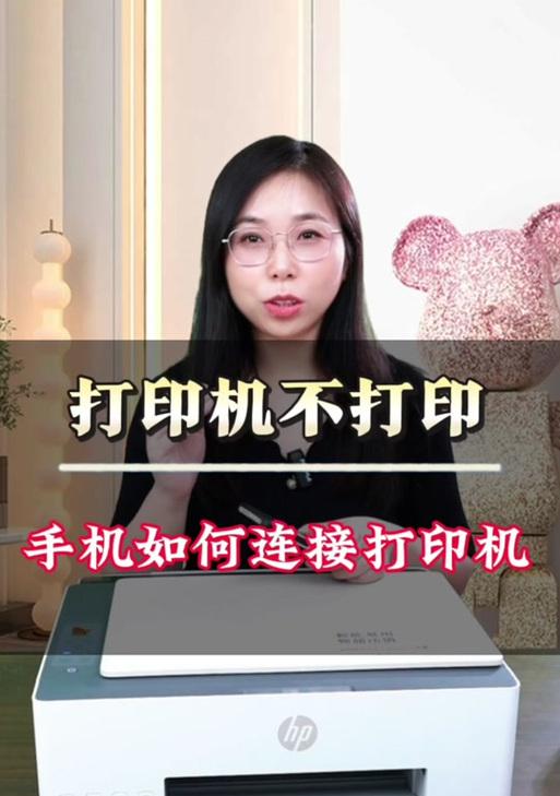惠普2132打印机如何安装？常见问题有哪些解决方法？