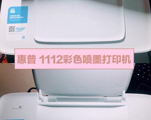 惠普2132打印机如何安装？常见问题有哪些解决方法？