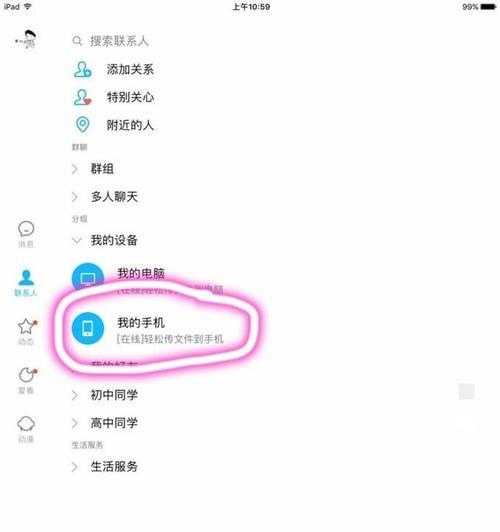 如何用另一台手机解除iPad停用状态？