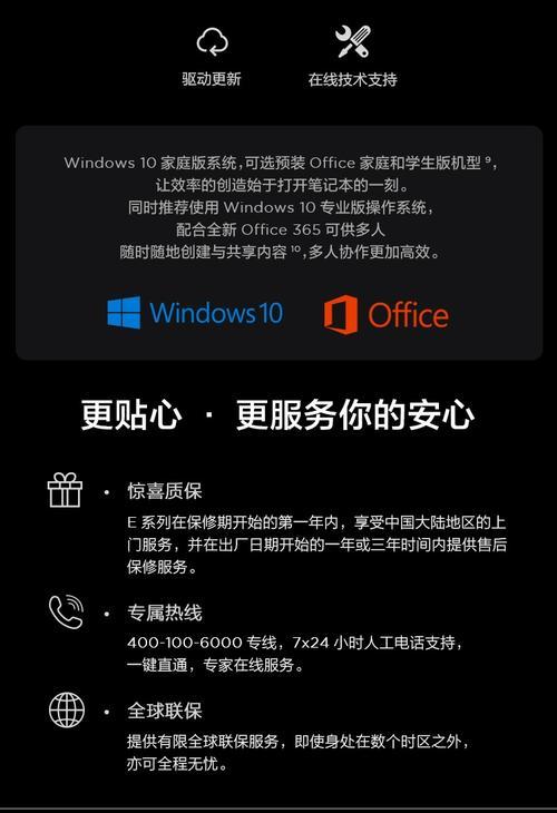 联想笔记本驱动更新失败的解决方法是什么？