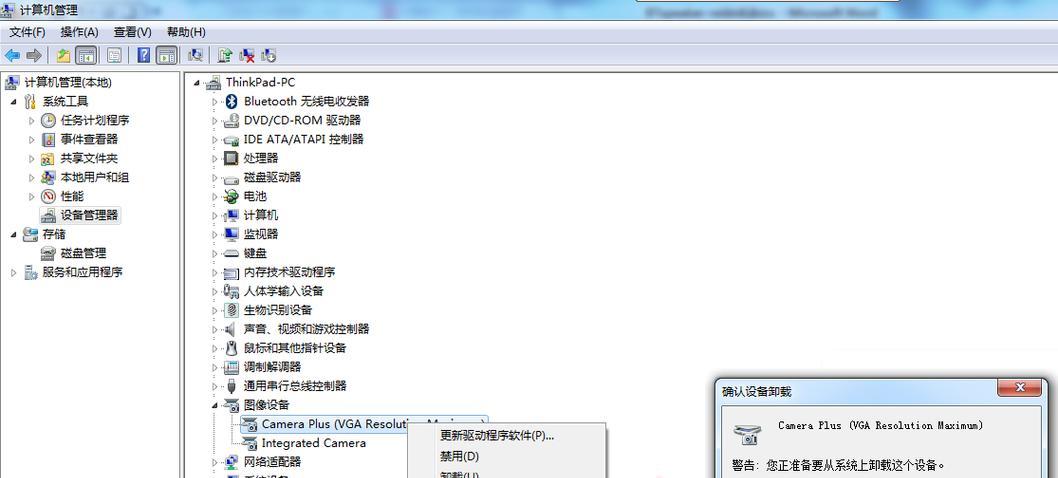 联想笔记本驱动更新失败的解决方法是什么？