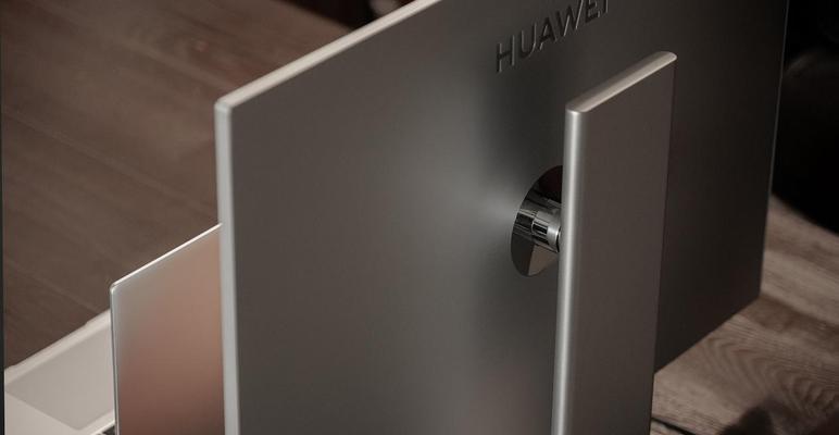 华为显示器mateviewse值得买吗？性能特点和用户评价如何？