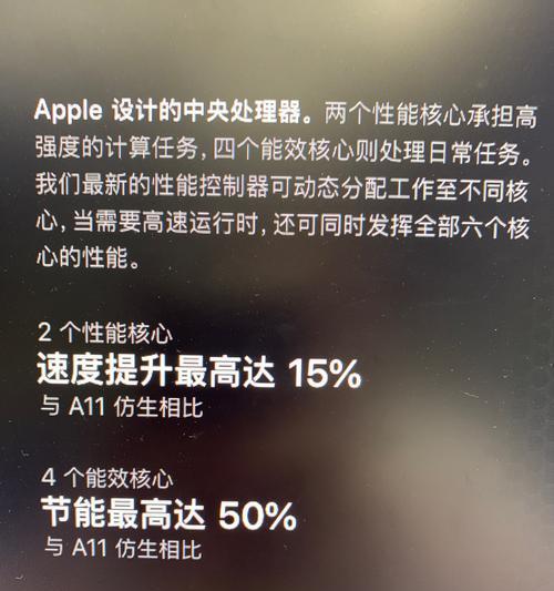 A11与A12处理器的差别有多大？两者之间有什么区别？