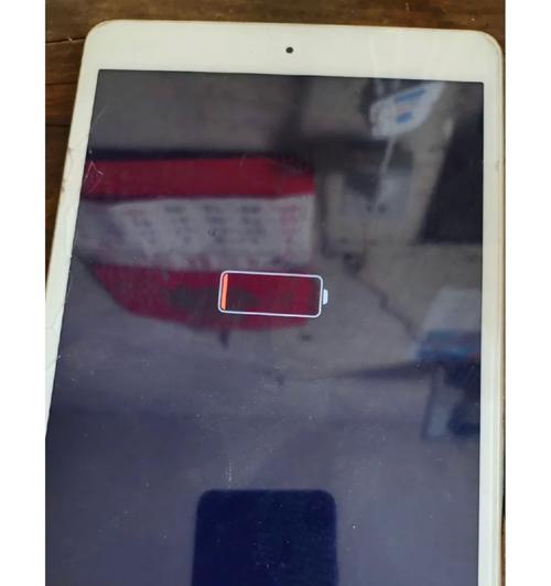 iPad无法充电只显示闪电标志怎么办？