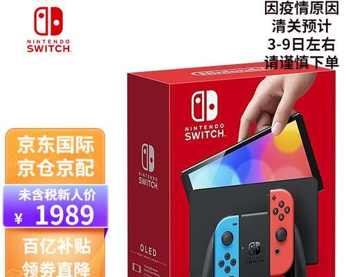 2022年switch买哪个版本好？不同版本的区别是什么？