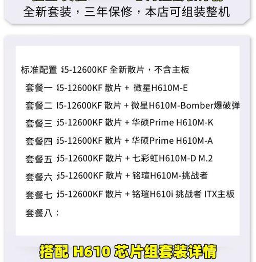 i512600k和12600kf有什么区别？哪个更适合游戏？