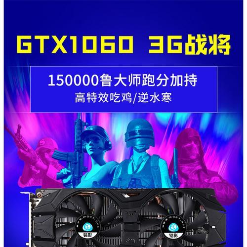 GTX1060显卡的价格是多少？购买时需要注意什么？