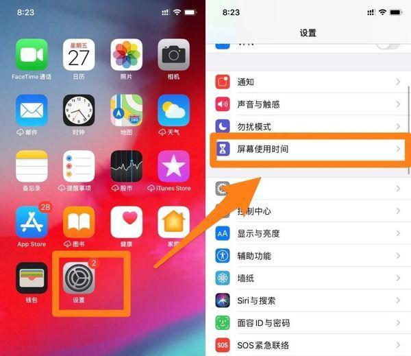 如何在iPad上设置左右两个屏幕显示？操作步骤是什么？