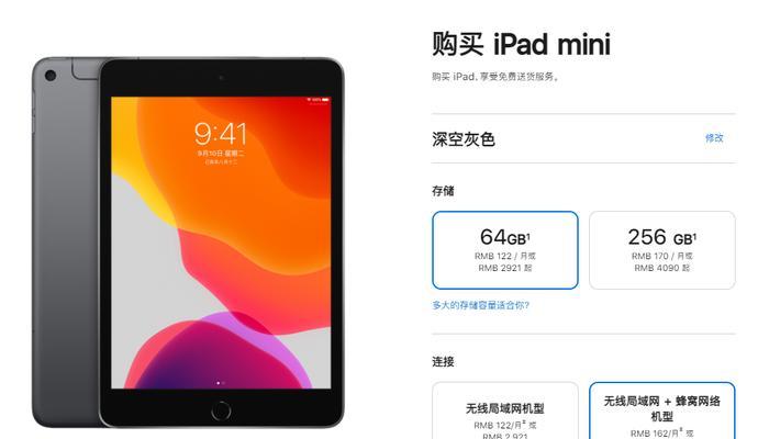 如何在iPad上设置左右两个屏幕显示？操作步骤是什么？