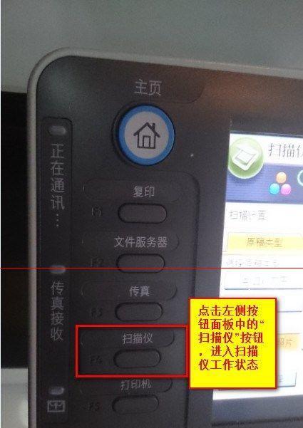 打印机扫描文件成电子版的方法是什么？步骤有哪些？