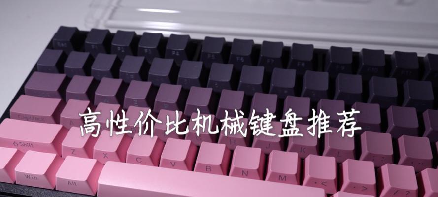 什么键盘最好用性价比高？2023年高性价比键盘推荐指南