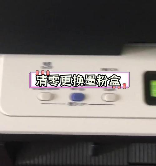 打印机墨盒清零复位方法是什么？操作步骤详细解答？
