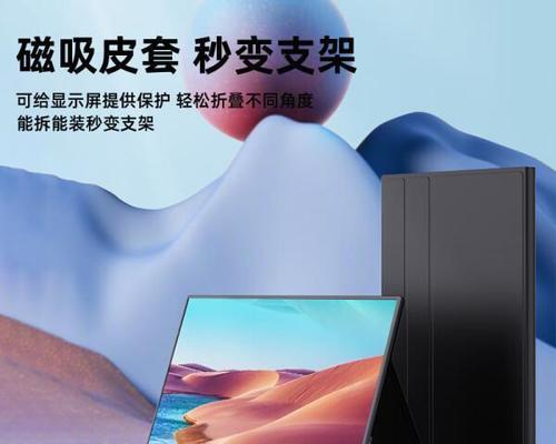 便携式显示器买哪个品牌好？2024年最佳品牌推荐及购买指南？