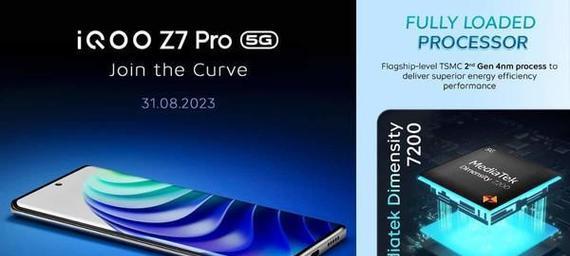 联发科天玑7200处理器怎么样？性能特点有哪些常见问题？