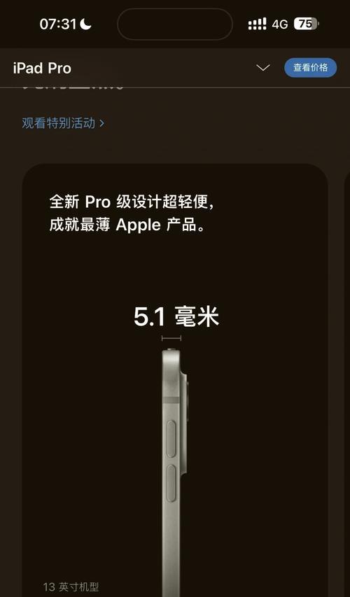 iPad Pro第四代是哪一款？如何辨别其型号和功能？